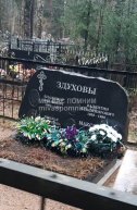 Здухов Валентин Владимирович